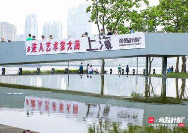 奇点艺术节2021 · 上海站